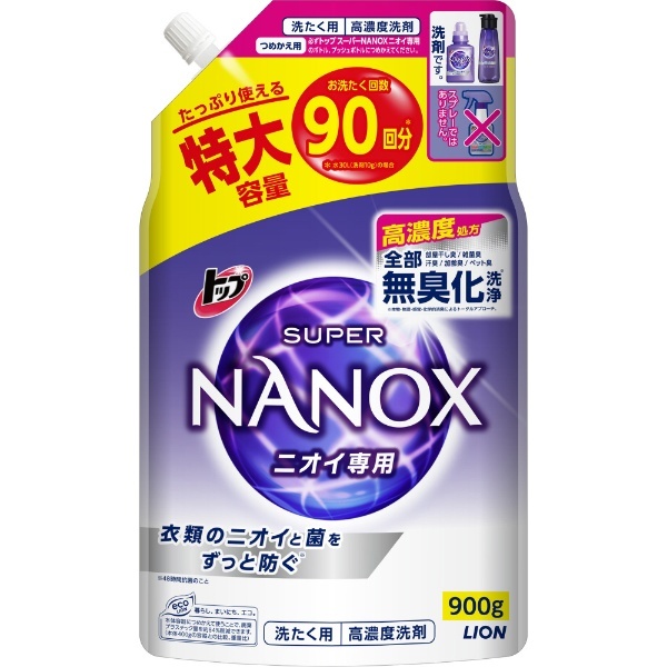 トップスーパーNANOX(ナノックス)ニオイ専用替特大900g LION｜ライオン 通販 | ビックカメラ.com