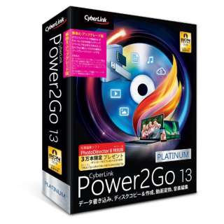 Power2Go 13 Platinum 抷EAbvO[h [Windowsp]