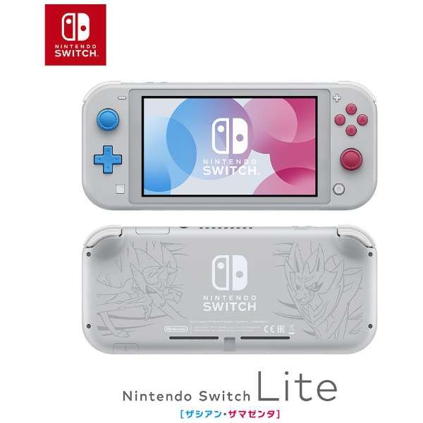 Nintendo Switch Lite ザシアン・ザマゼンタ [ゲーム機本体] 任天堂｜Nintendo 通販 | ビックカメラ.com