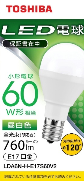 LED電球 ミニクリプトン形 調光非対応 760lm 配光角ビーム角120度 LDA6N-H-E17S60V2 [E17 /一般電球形 /60W相当  /昼白色 /1個] 東芝｜TOSHIBA 通販 | ビックカメラ.com