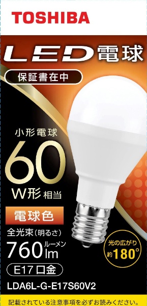 東芝｜TOSHIBA LED電球 [口金:E17] 通販 | ビックカメラ.com