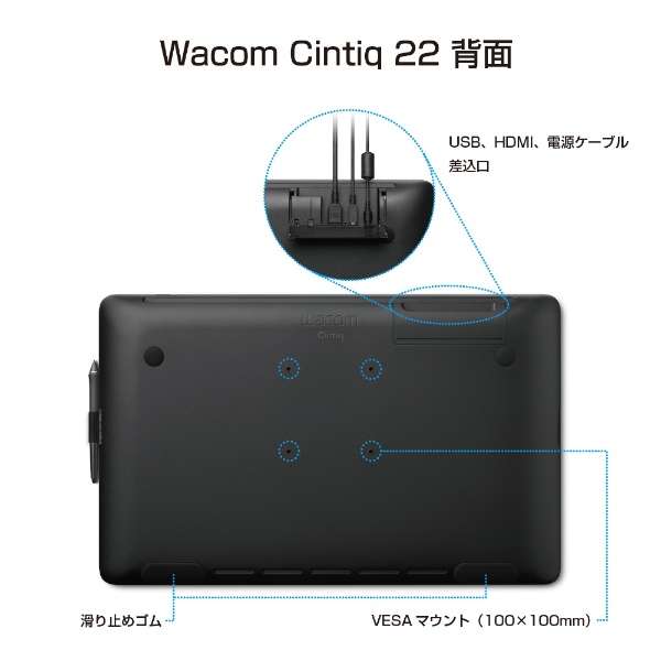 液晶ペンタブレット Wacom Cintiq 22 DTK2260K0D [21.5型] WACOM｜ワコム 通販 | ビックカメラ.com