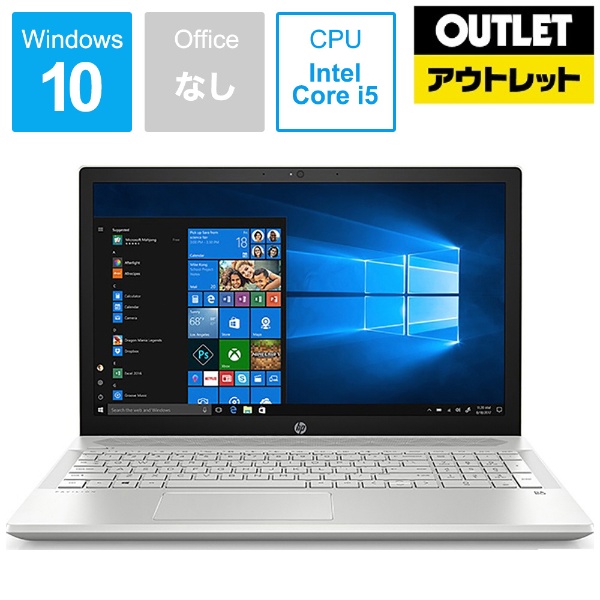 アウトレット品】 15.6型ノートPC [Core i5・HDD 1TB・メモリ 8GB] 5XN02PA-AAAA 【数量限定品】 HP｜エイチピー  通販 | ビックカメラ.com