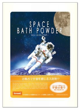 SPACE BATH POWDER F̐[F W[V[