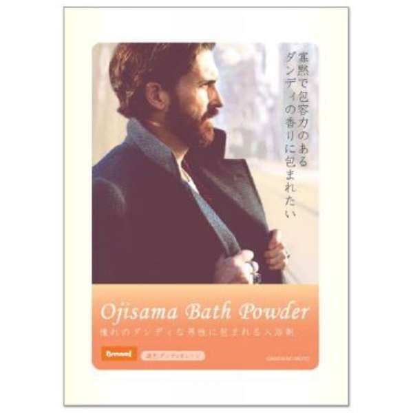 Ojisama Bath Powder ǖ_1
