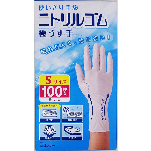 使いきり手袋 ニトリルゴム 極うす手 Sサイズ 100枚 料理 掃除 介護用 衛生対策 使い捨て 食品衛生法適合 ホワイト