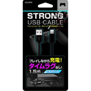 PS4コントローラ用 ストロング充電通信ケーブル 1.5m ALG-P4SCJK 【PS4】