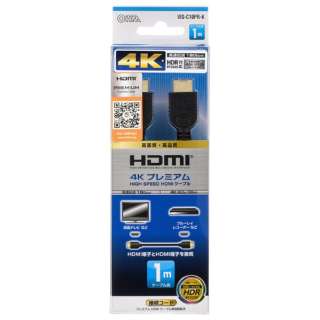 HDMIケーブル ブラック VIS-C10PR-K [1m /HDMI⇔HDMI /スタンダードタイプ /イーサネット対応]