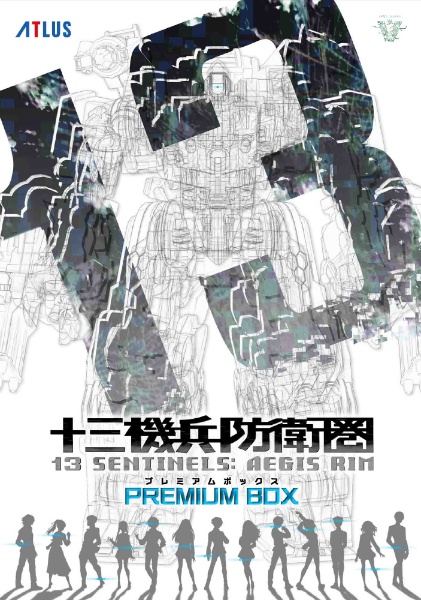 十三機兵防衛圏 プレミアムボックス 【PS4】 アトラス｜ATLUS 通販