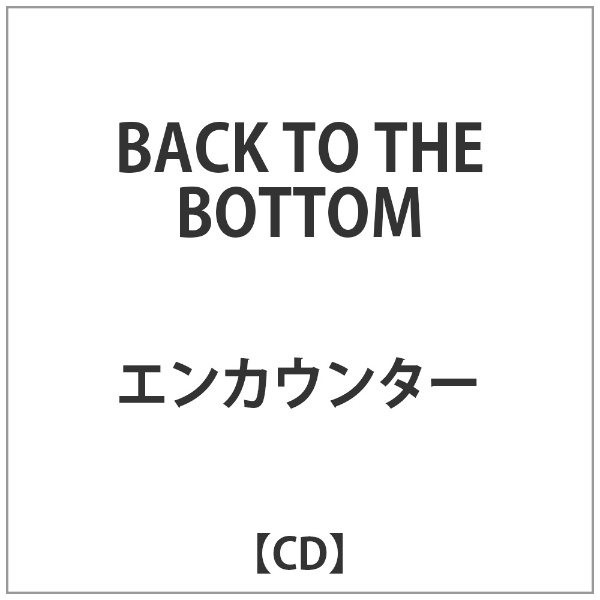 エンカウンター BACK TO THE CD 日本メーカー新品 購入 BOTTOM