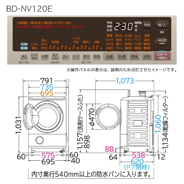 BD-NV120EL-W ドラム式洗濯乾燥機 ビッグドラム ホワイト [洗濯12.0kg 