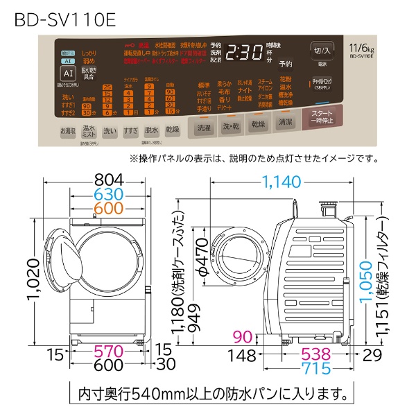 ドラム式洗濯乾燥機 ビッグドラム ホワイト BD-SV110EL-W [洗濯11.0kg /乾燥6.0kg /ヒーター乾燥(水冷・除湿タイプ)  /左開き] 【お届け地域限定商品】