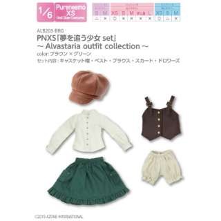 PNXS ǂZbg `Alvastaria outfit collection` uE~O[