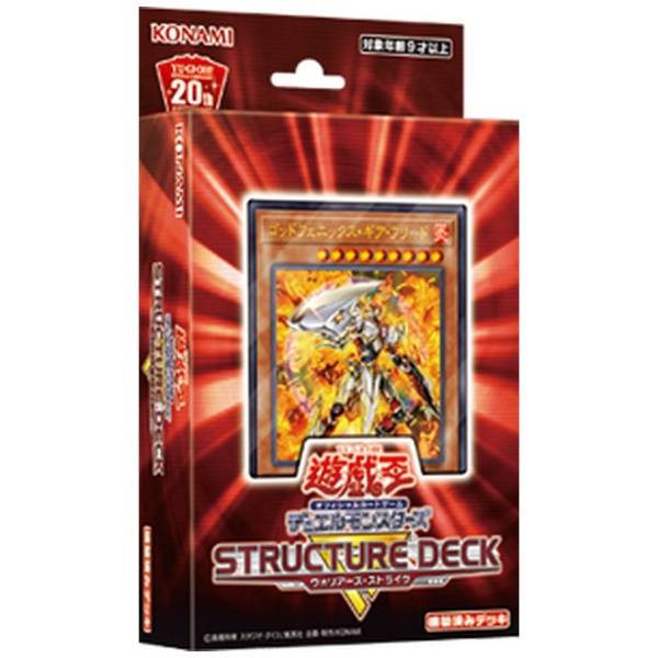 遊戯王OCG デュエルモンスターズ ストラクチャーデッキR -ウォリアーズ・ストライク- コナミデジタルエンタテイメント｜Konami Digital  Entertainment 通販 | ビックカメラ.com