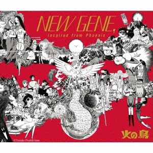 （V．A．）/ 手塚治虫生誕90周年記念 火の鳥 COMPILATION ALBUM 『NEW GENE，inspired from Phoenix』  【CD】