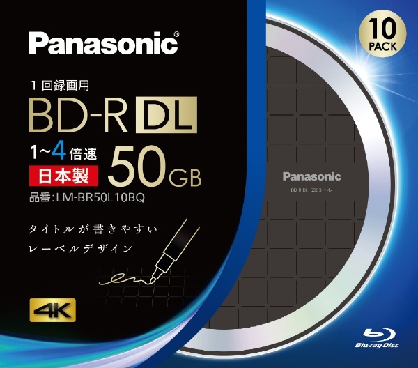 録画用BD-R DL LM-BR50L10BQ [10枚 /50GB] パナソニック｜Panasonic 通販 | ビックカメラ.com