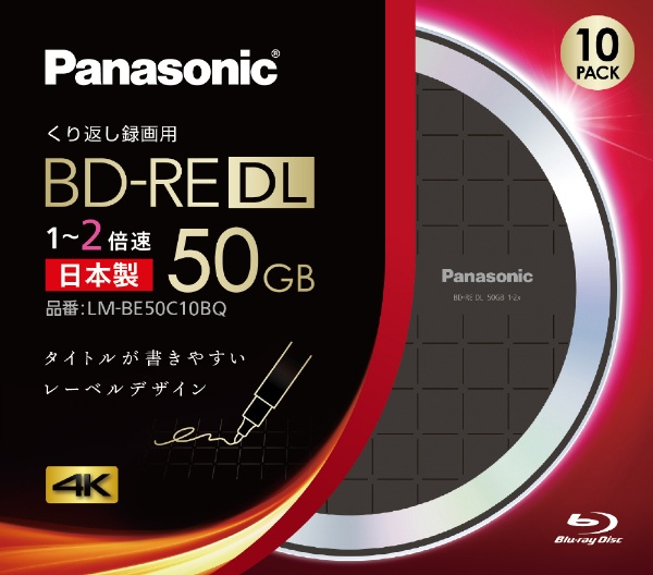 録画用BD-RE DL 新作からSALEアイテム等お得な商品 満載 LM-BE50C10BQ 50GB 10枚 人気ショップが最安値挑戦