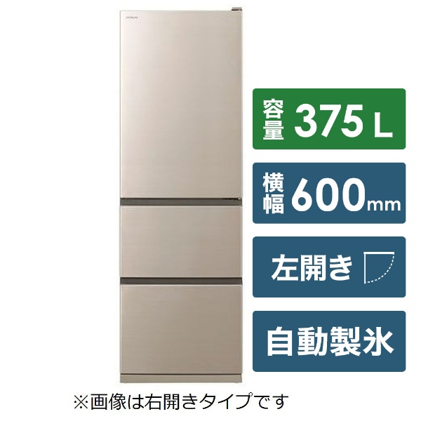 R-V38KVL-N 冷蔵庫 Vタイプ シャンパン [3ドア /左開きタイプ /375L] 【お届け地域限定商品】