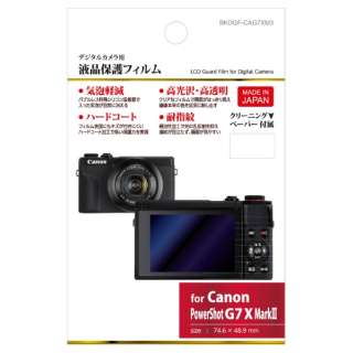 tیtB iLm Canon PowerShot G7 X Mark3 pj BKDGF-CAG7XM3