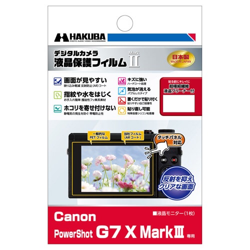 վݸե MarkII ʥΥ Canon PowerShot G7 X Mark3 ѡ DGF2-CAG7XM3