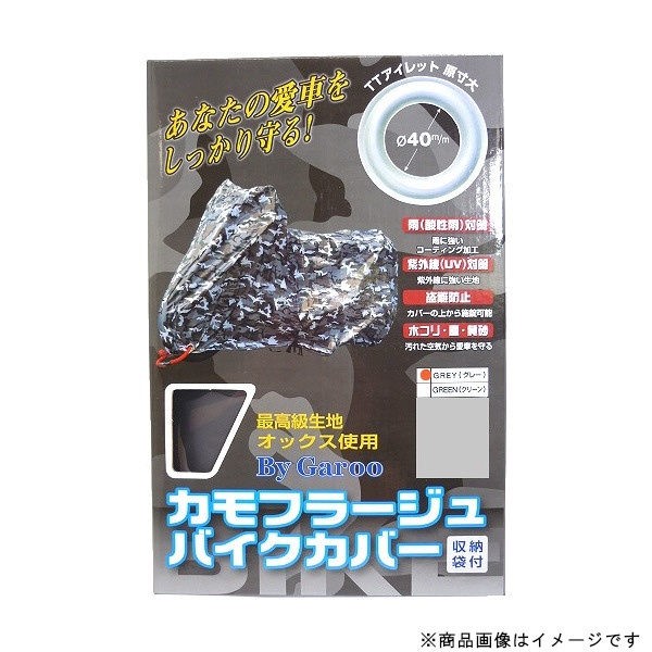 BB9004 バイクカバーLT LL ユニカー工業｜unicar 通販 | ビックカメラ.com