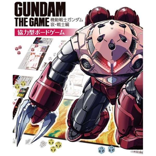 GUNDAM THE GAME -機動戦士ガンダム：哀・戦士編-_1