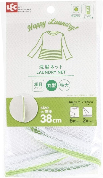 ＨＬａ丸型洗濯ネット（特大） W-443 レック｜LEC 通販