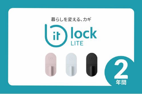 スマートロックキー bitlock LITE 2年利用パック + アタッチメントパック（送料込）