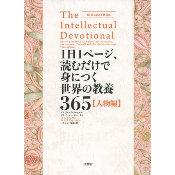 365日の献立日記 秋編 【DVD】 NHKエンタープライズ｜nep 通販 | ビックカメラ.com