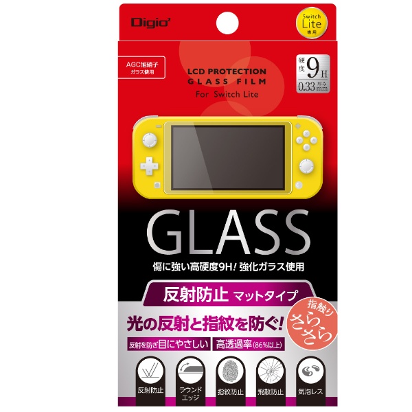 Nintendo Switch Lite保護ガラスフィルム　スイッチライト用