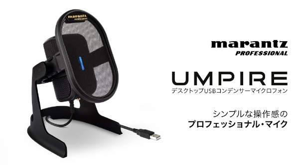 Umpire ポッドキャスト/放送用マイク marantz Professional 黒 [USB