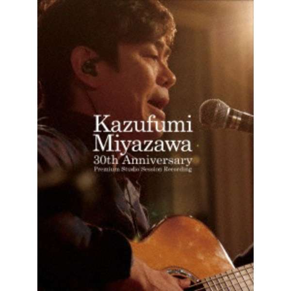 {aj/ Kazufumi Miyazawa 30th Anniversary `Premium Studio Session Recording ` ʏ yu[Cz_1