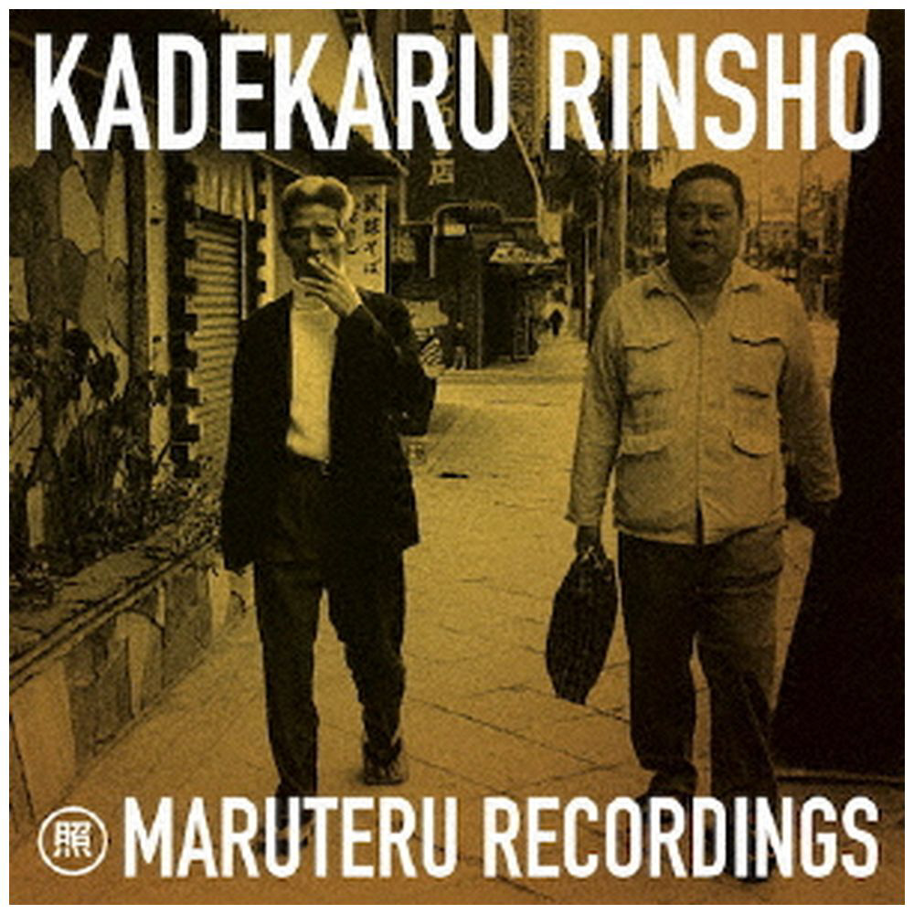 �Î芡�я�/ ���S��������̉Î芡�я� �yCD�z