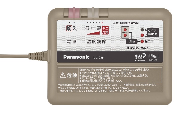 Panasonic パナソニック ホットカーペット2畳 DC-2JN