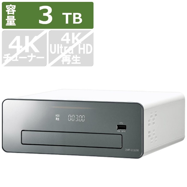 (新品未開封)パナソニック ブルーレイ・DVDレコーダー DMR-2CG300