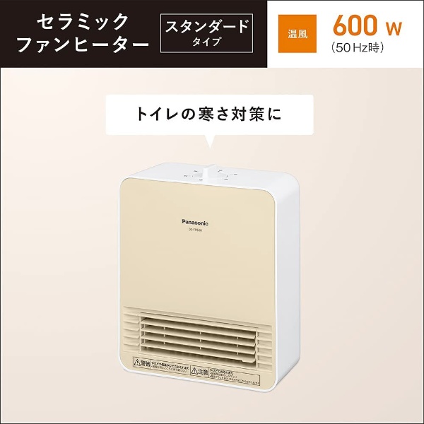 DS-FP600-W 電気ファンヒーター ホワイト