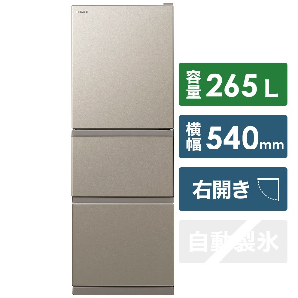 2.日立ノンフロン冷凍冷蔵庫　R-27KV-1（N）