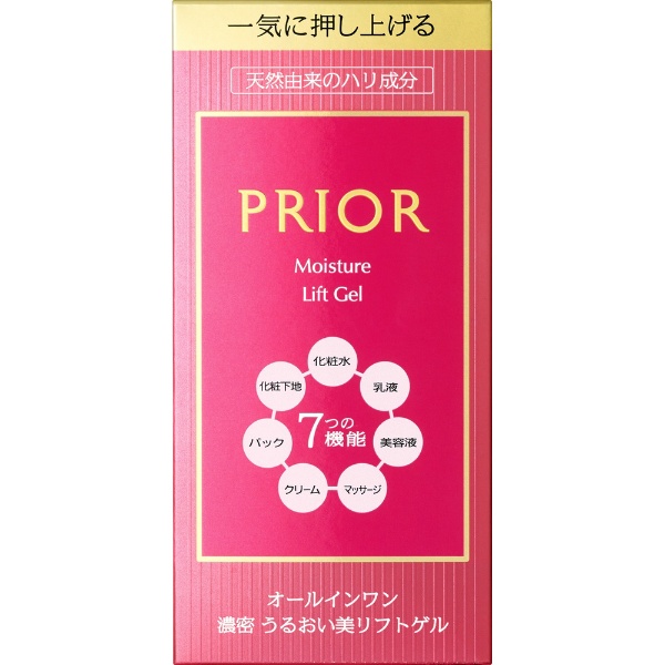 PRIOR(プリオール) うるおい美リフトゲル 資生堂｜shiseido 通販