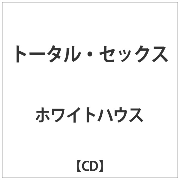 ホワイトハウス/ トータル・セックス 【CD】 インディーズ 通販