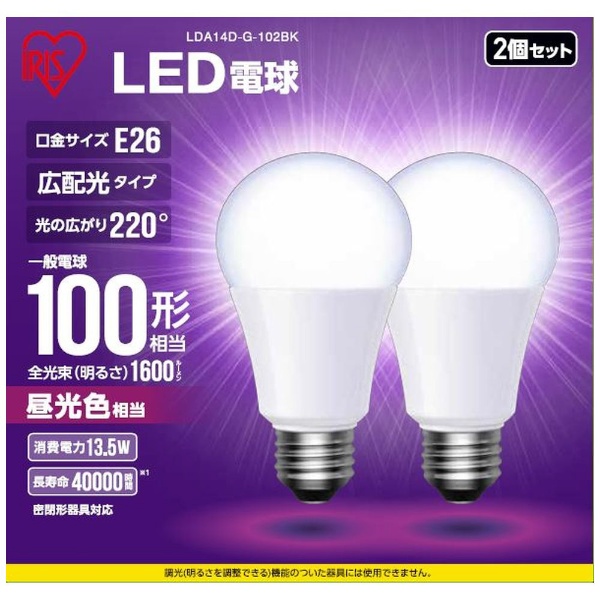 LED電球 E26 広配光 100形相当 昼光色 2個セット LDA14D-G-102BK [E26