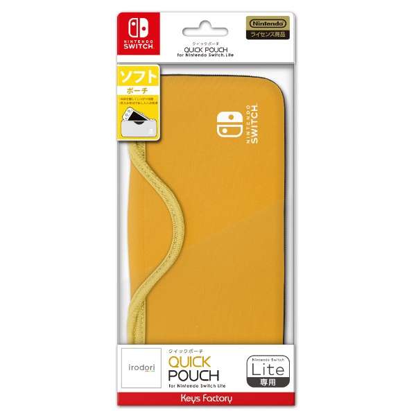 QUICK POUCH for Nintendo Switch Lite irodori CgIW HQP-001-3 ySwitchz_1