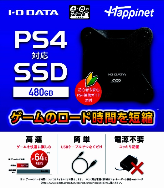 PS4対応 外付けSSD 480GB HNSSDシリーズ ブラック HNSSD-480BK 【PS4】