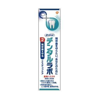 供poridentodentarurabo假牙清洁剂药使用的牙膏100g
