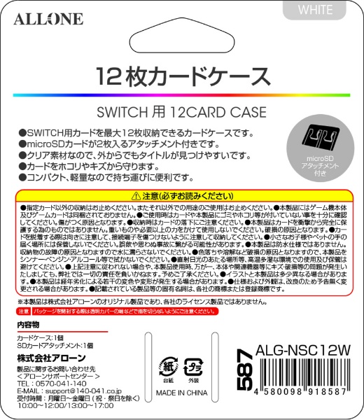 Switch用 カードケース12+2枚 WHITE ALG-NSC12W 【Switch】 アローン ...