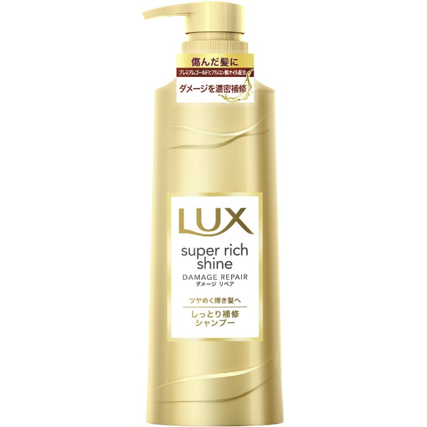 Lux シャンプーの人気商品 通販 価格比較 価格 Com