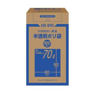 |70L BOX100P HD-890
