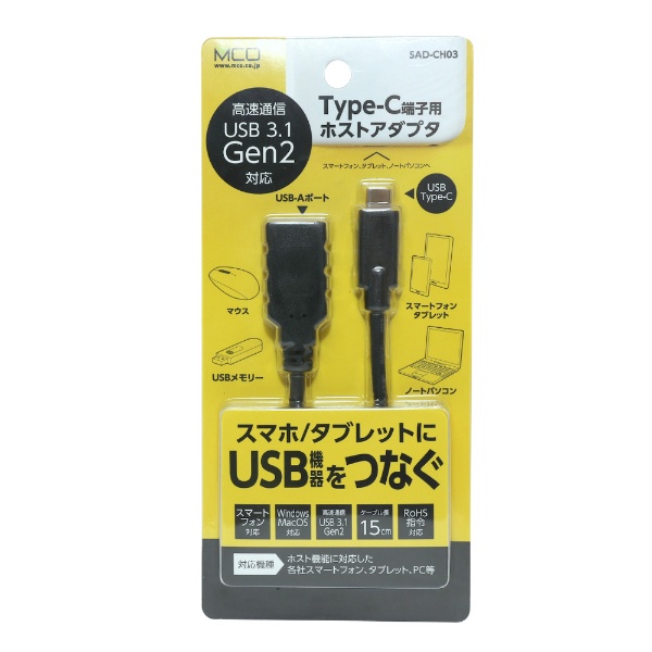 USB変換ホストアダプタ [USB-C オス→メス USB-A /充電 /転送 /USB3.1
