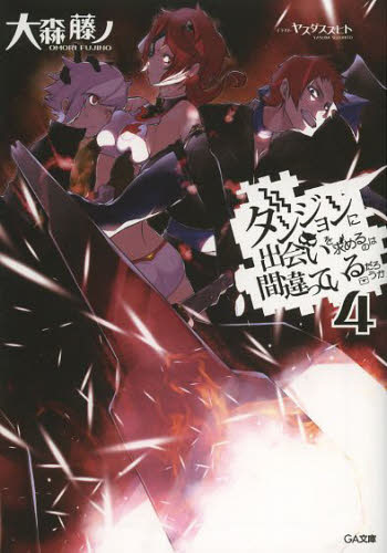 �_���W�����ɏo������߂�̂͊Ԉ���Ă��邾�낤�� 4