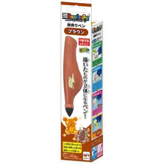 3Dドリームアーツペン 別売りペン（ブラウン）_1