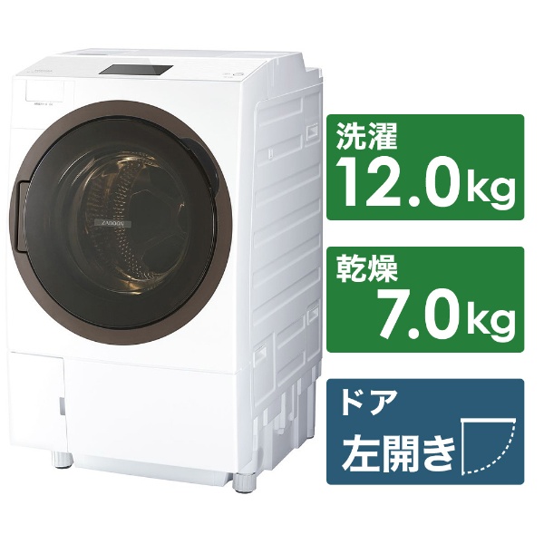 ビックカメラ.com - TW-127X8L-W ドラム式洗濯乾燥機 ZABOON（ザブーン） グランホワイト [洗濯12.0kg /乾燥7.0kg  /ヒートポンプ乾燥 /左開き] 【お届け地域限定商品】